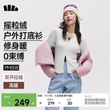蕉下（beneunder）摇粒绒双开拉链上衣女修身弹力保暖冬季内搭打底衫PM008