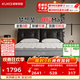 顾家家居（KUKA）梦想垫MAX全垫0胶床垫5073软硬可调席梦思可拆洗弹簧床垫2026新款