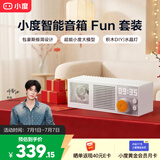 小度智能音箱Fun套装版【超能小度】极简潮玩设计 AI大模型蓝牙音响 语音桌面音箱 音乐电台DJ礼物送礼