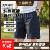 短裤男款夏季薄款纯棉中裤大码宽松休闲深蓝潮流5分外穿五分裤子 512深蓝 【纯棉舒适】 2XL 【130-150斤左右】