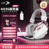 西伯利亚（XIBERIA）K03S【左梓轩小叮当推荐】游戏电竞耳机头戴式无线/有线四模2.4G电脑耳麦7.1空间音频fps听声辨位 K03S超竞版 极光粉【自研驱动+7.1空间音频】