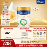 美素佳儿（Friso）皇家较大婴儿配方奶粉2段（6-12个月） 800克*6罐 乳铁蛋白
