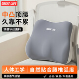 GREAT LIFE汽车腰靠护腰靠垫腰枕办公室开车靠背座椅腰托久坐神器车用主驾驶