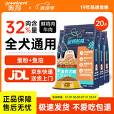 派得狗粮幼犬成犬泰迪柯基比熊金毛拉布拉多大中小型犬鲜肉全价通用粮 【32%肉含量】全期犬粮20斤【鲜鸡肉牛肉配方】
