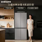 三星（SAMSUNG）AI神8系进阶款 501L十字门冰箱 三循环超薄零嵌干湿分储 灰 RF50DG5131QQSC