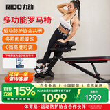 力动（RIDO）罗马椅山羊挺身可折叠多功能哑铃凳卧推凳子家用健身器材TD35
