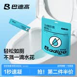 巴迪高（BADIGAO）一次性马桶垫防溅水旅行独立包装便携隔脏酒店厕所除臭专用香薰