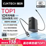 CUKTECH酷态科10号氮化镓充电器套装120W笔记本电脑充电头多口Type-C快充头PD100W适用苹果小米17华为手机