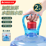 志高（CHIGO）【配件】桶装水提水器 提桶神器提水把手 纯净水桶提手器 2只装