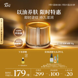 阿芙（AFU）十一11籽发酵油面霜50g 深润干纹持久滋润缓解干燥