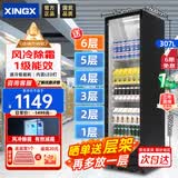 星星展示柜冷藏保鲜柜冷藏柜立式冰柜商用酒柜饮料冷柜风冷除霜单门便利店留样柜LSC-315H