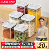 佳帮手按压式密封罐食品级五谷杂粮收纳盒面粉零食宠物粮防潮储物罐1.7L