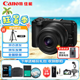 佳能（Canon）EOS R50 V 微单相机 4K高清美颜家用便携照相机 Vlog视频摄像机 创意直播录像机 14-30mm电动变焦