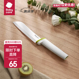 babycare辅食刀具宝宝辅食工具婴儿全套家用砧板菜刀陶瓷刀具套装 新品-大号陶瓷辅食刀-查特绿