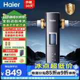 海尔（Haier）15T前置过滤器z26 大通量智能清洗家用双网全自动反冲洗管道过滤鲜活水Promax全屋净水器 【旗舰顶配前置】15T鲜活水银河Pro