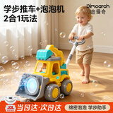 迪漫奇儿童手持小熊挖掘机吹泡泡机学步宝宝手推婴幼儿玩具生日礼物