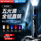 天火黑龙手电筒200000穿天炮强光超亮远射超长续航户外登山专用