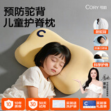 可韵（CORY）儿童枕头青少年枕头6-12岁8-15岁护颈学生可水洗硅胶枕头黄+垫片