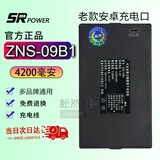 松然华宝通指纹锁专用锂电池 智能锁电子门锁密码锁可充电聚合物电池组ZNS-09B1 德施曼凯迪仕王力电池 ZNS-09B1 4200mAh 安卓充电口
