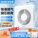 奥克斯（AUX）排气扇卫生间换气扇浴室排风扇厨房强力抽风机玻璃窗式静音换风 6寸-纯铜芯耐用静音浴室强劲排气