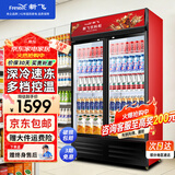 新飞 （Frestec）展示柜冷藏保鲜柜酒水饮料冰柜双开门冷藏柜酒店冷藏保鲜柜超市直冷玻璃门风冷无霜冰箱立式冷柜 双门黑红680L【直冷省电】1.2米