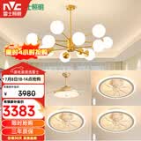 雷士（NVC）魔豆分子客厅餐厅灯卧室风扇灯灯具12头吊灯三室两厅NGD12-7