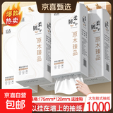 6提悬挂式6000张抽纸整箱更划算抽纸大包纸巾加厚家用干湿两用 3大提3000张【商超同款】