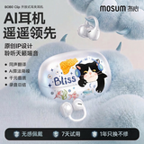 冇心【0感佩戴丨真AI交互】夹耳式降噪蓝牙耳机翻译开放式真无线超长续航运动游戏通话适用苹果华为白