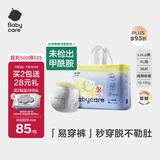 babycare易穿裤拉拉裤XL码36片(12-17kg)短裤式婴儿尿不湿柔软透气易穿脱