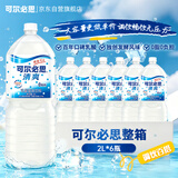 可尔必思0脂肪乳酸菌风味饮料2L*6瓶冷藏更好