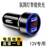 轩途达车载充电器快充一拖二闪充汽车充数显电压显示点烟器智能转换插头 15.5W数显黑色+三合一线