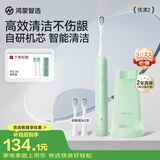 鸿蒙智选力博得电动牙刷智能声波牙刷优漾2 成人学生款送男女友生日礼物元气绿支持华为智慧生活