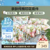 富安娜床上四件套纯棉100%加密床单被套 双人加大印花床品套件230×229cm