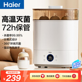 海尔（Haier）奶瓶消毒器柜带烘干二合一婴儿宝宝多功能蒸汽消毒烘干一体机升级