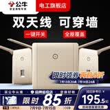 公牛（BULL）无线网WIFI路由器插座开关面板墙壁86型智能酒店别墅ap家用金色 墙壁式无线WiFi（金色）