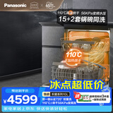 松下（Panasonic）独嵌两用洗碗机 172升大容量【56000帕变频洗 110℃高温烘干除菌】双一级认证嵌入式 NP-D85K1GL