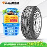 韩泰（Hankook）汽车轮胎 205/55R16 91V K407 原配马自达6/明锐/帕萨特/速腾