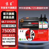 京呈MLT-D1053S硒鼓适用三星SCX4623FH硒鼓4623f 4601 4600 ML1911/1915/25252525W12526/2545/2580N碳粉墨盒 MLT-D1053S黑色硒