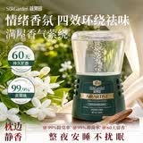 蔬果园倒置香薰空气清新剂350ml沙巴茉莉 室内香氛房间卧室留香厕所除臭