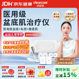 麻麻康盆底肌治疗仪医用级产后漏尿私处紧致腹直肌修复三合一MMK465i