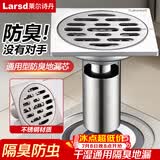 莱尔诗丹（Larsd）防臭地漏 卫生间淋浴地漏不锈钢拉丝深水封地漏防虫防反味8906B
