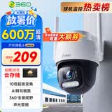 360室外摄像头6 6MP版600万超清像素家用无线监控器手机远程监控宠物户外家庭监控高清防水夜视