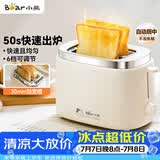 小熊（Bear）面包机 烤面包片机烤吐司机多士炉家用全自动早餐机三明治2片轻食机50s速烤DSL-N02C5
