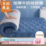 无印良品床褥牛奶绒打地铺神器 抗菌床垫遮盖物榻榻米可折叠褥子150*200cm