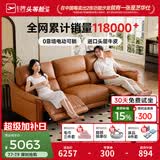芝华仕（CHEERS）头等舱加厚真皮电动沙发客厅家具直排沙发懒人沙发50611B橙意简约 【头层皮|专利零靠墙】赤霞橙-大三座双电-2.82M 优先发货（详询客服）