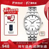 罗西尼（ROSSINI）手表男款 机械手表生日礼物商务简约白盘钢带525701