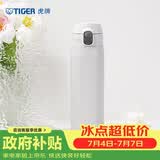 虎牌（TIGER）保温杯简约小清新弹盖男女便携水杯MTR-W075-WAT雾白色750ml