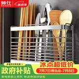 帅仕（shuaishi）厨房置物架筷子筒304不锈钢筷子收纳盒筷笼沥水防霉筷子笼