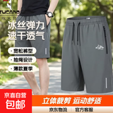 啄木鸟【冰丝弹力】短裤男夏薄款速干户外跑步宽松透气休闲裤五分 灰色 2XL （140-160斤）