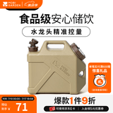 牧高笛（MOBIGARDEN） 水桶 户外露营便携车载塑料水桶家用手提方形蓄水桶牧泽 暖沙色-10L